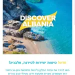 Shqipëria tashmë dhe fluturime me Izraelin